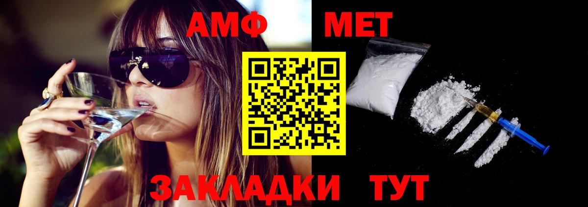 Амфетамин VHQ Мытищи
