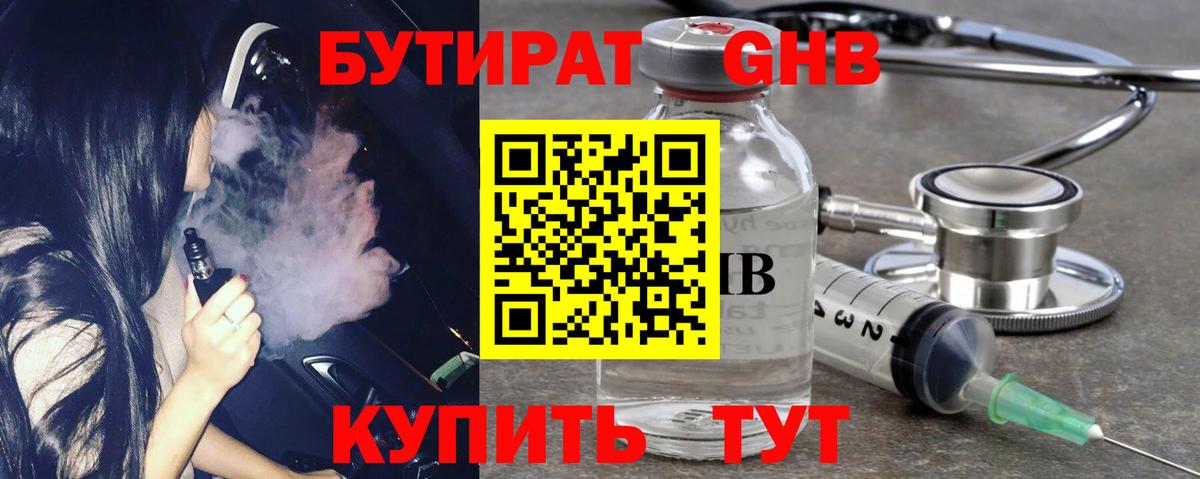 Бутират буратино  Вход с VPN  Мытищи 