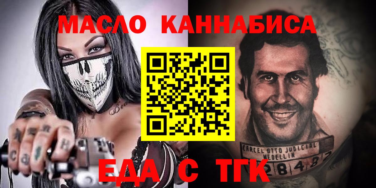 Печенье с ТГК конопля Мытищи