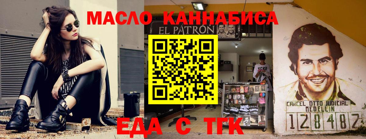 Мытищи  Cannafood конопля  Вход с VPN 