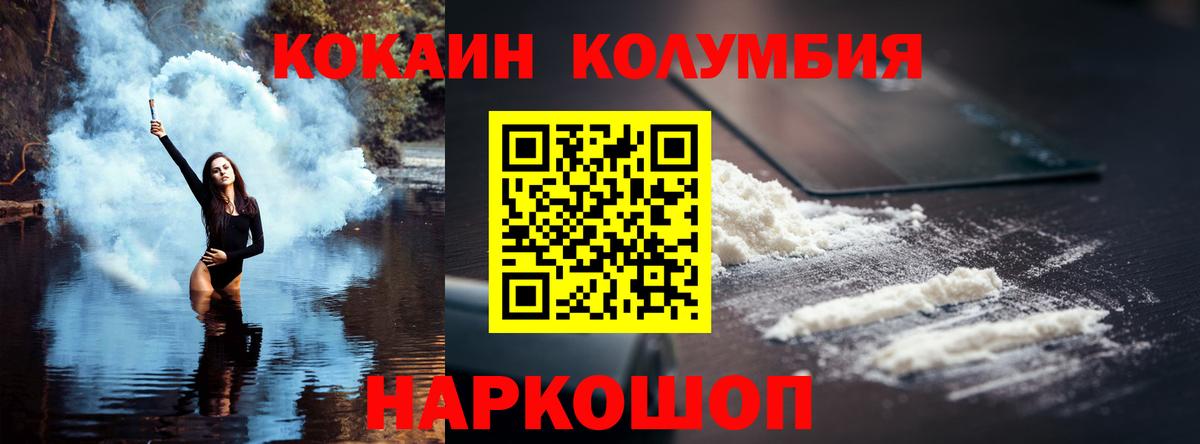 Cocaine  Вход с VPN  наркошоп  COCAIN 97%  Мытищи 