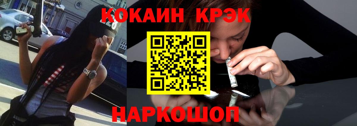 КОКАИН Fish Scale Мытищи