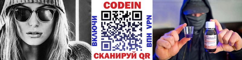 наркотики  Мытищи  Codein напиток Lean (лин) 
