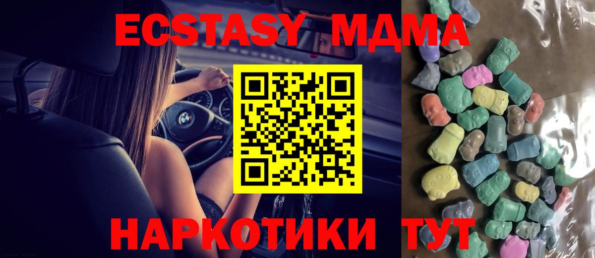 даркнет клад  Экстази  Вход с VPN  Экстази 99%  ЭКСТАЗИ 300 mg  Мытищи 