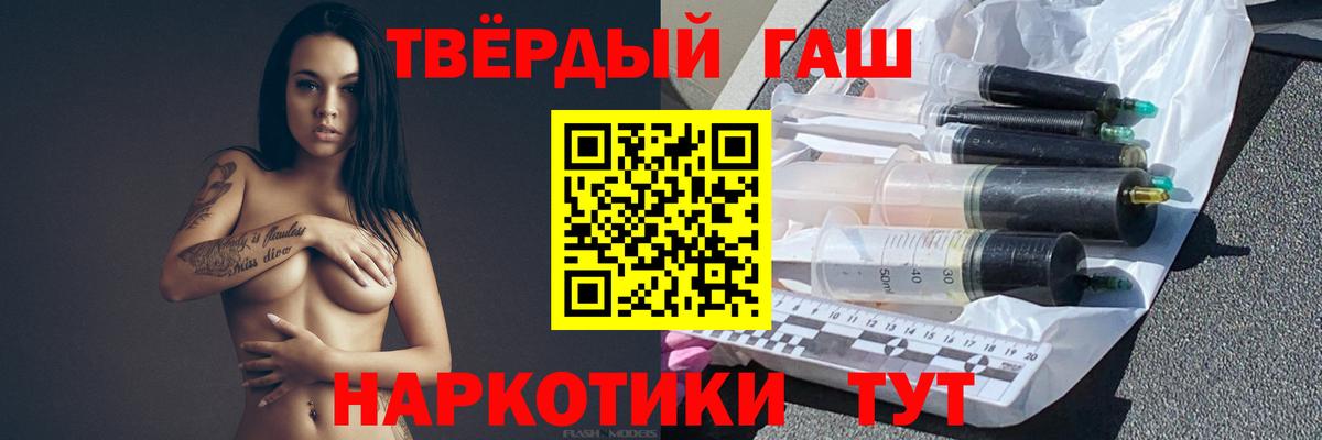 Мытищи  ГАШИШ убойный  ГАШИШ гашик  Вход с VPN 