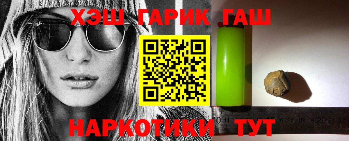 ГАШ индика сатива Мытищи