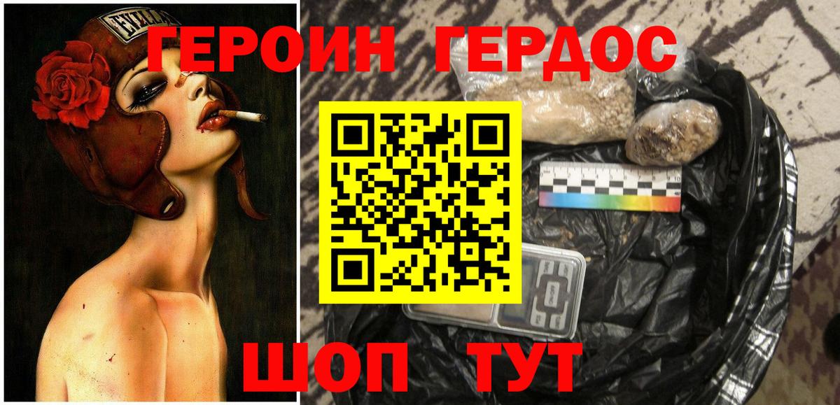 Мытищи  Героин герыч  Вход с VPN 