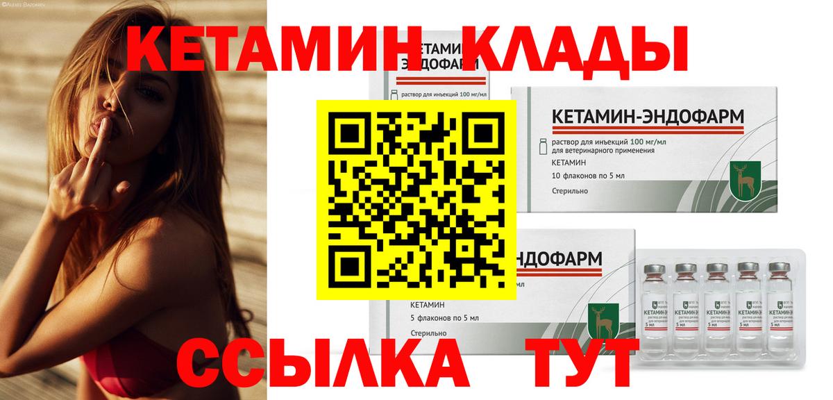 Мытищи  Кетамин ketamine  Кетамин VHQ  Вход с VPN 