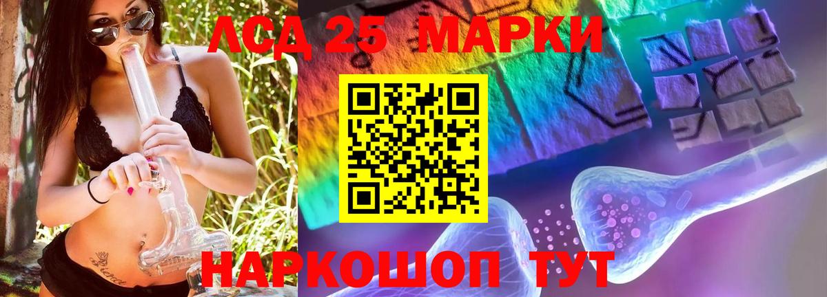 LSD-25 экстази ecstasy Мытищи
