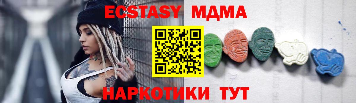 MDMA  Вход с VPN  Мытищи  MDMA crystal  MDMA Molly 