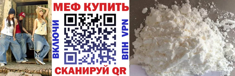 Мефедрон VHQ  закладка  Мытищи 