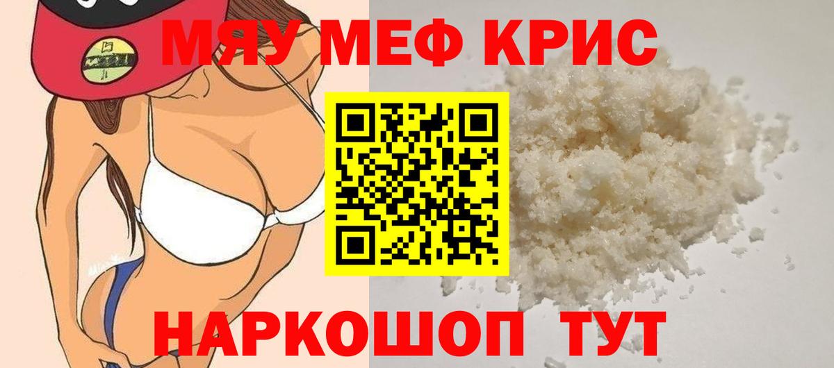 Мефедрон  МЕФ  Мефедрон мяу мяу  Вход с VPN  Мытищи  Меф мяу мяу 