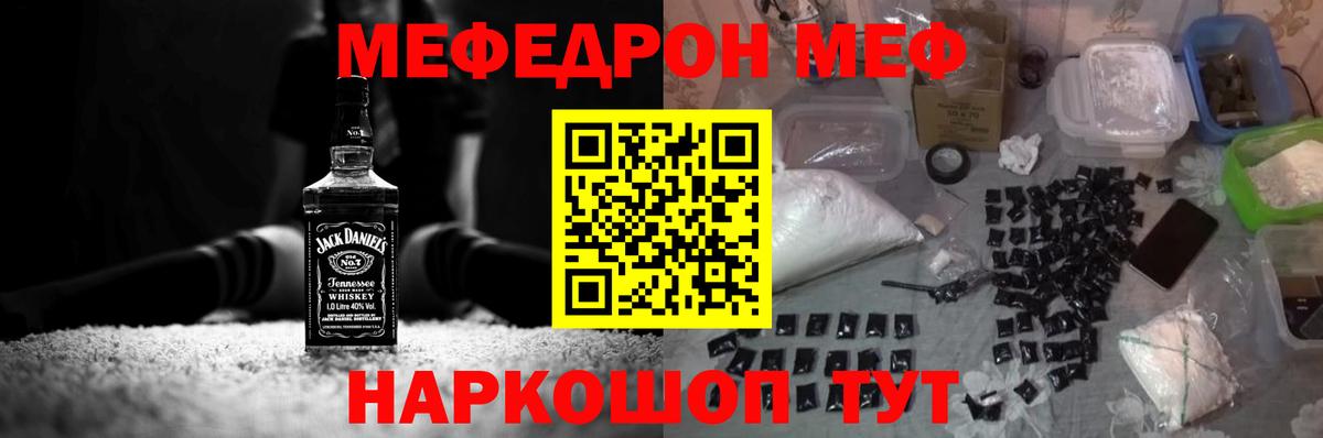Канабис  КОКАИН  Мытищи  Меф МЯУ МЯУ   Меф  Вход с VPN 