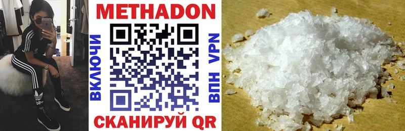 Метадон methadone  как найти   Мытищи 