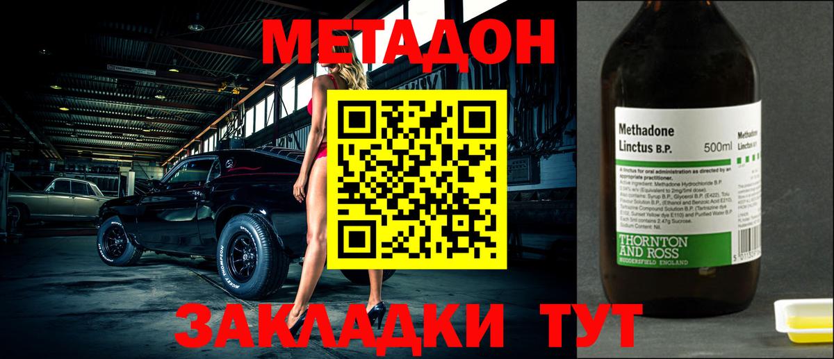 МЕТАДОН белоснежный Мытищи