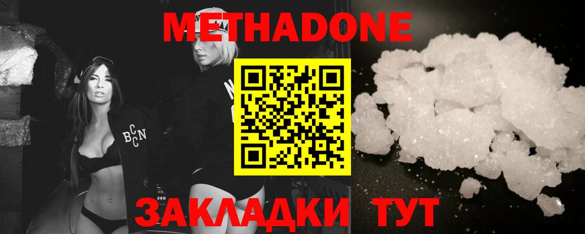 Мытищи  Метадон VHQ  МЕТАДОН белоснежный  Вход с VPN 