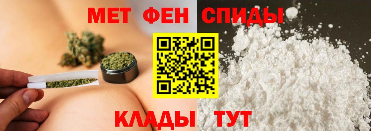 Мытищи  Первитин Methamphetamine  Вход с VPN 