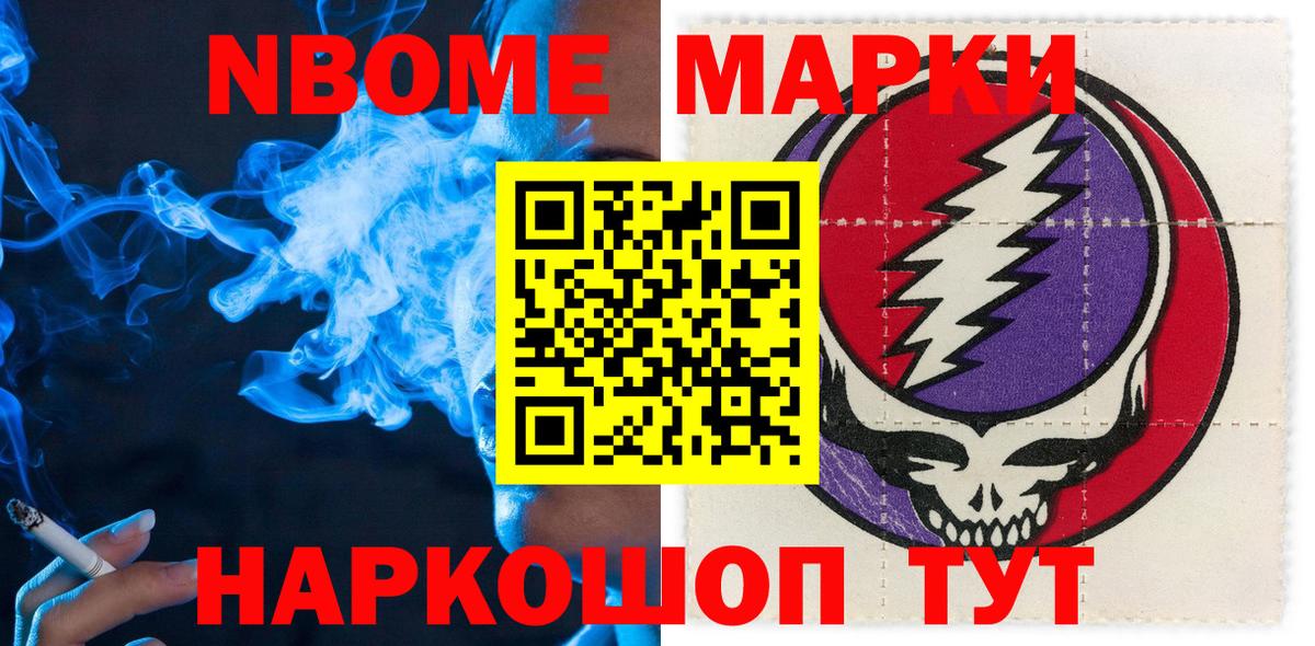 цена   Марки NBOMe 1,8мг  Вход с VPN  Марки NBOMe 1,8мг  Мытищи 