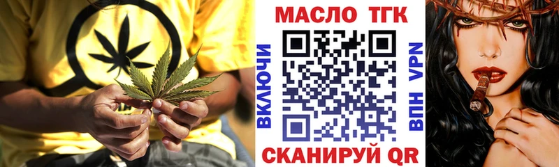 ТГК жижа Мытищи