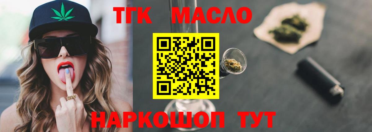 Мытищи  ТГК Wax  Дистиллят ТГК Wax  Вход с VPN 